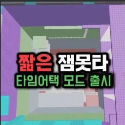 Short Jump [Time Trial Mode Launched!!] icon