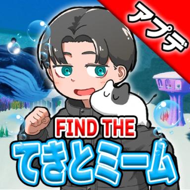 Find Meme! icon