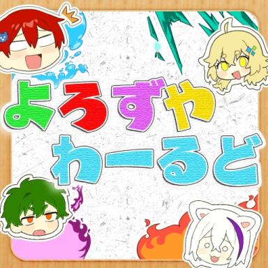 Thumbnail for Good luck! Game