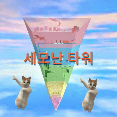 Thumbnail for Samonan Tower Game