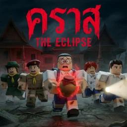 คราส - The Eclipse [BETA] icon