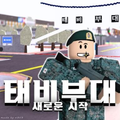 Thumbnail for Tabby Unit! Game