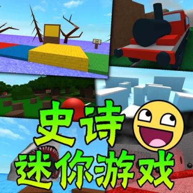 史诗迷你游戏 icon