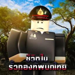 [✨] Life in the Thai Army Barracks (Thai Army)  icon