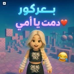😂دمتي امي | باركور ياسو🤩 icon