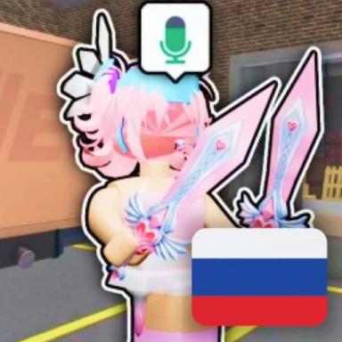 🎙 Рyсский МM2 c Гoлoсовым Чатoм icon
