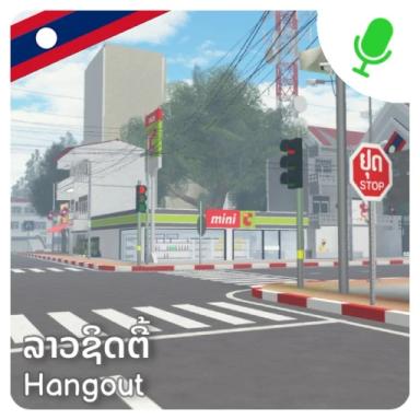 [🇱🇦] Laos City 🔊 icon