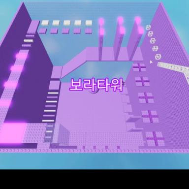 Thumbnail for Purple Tower [short] Game