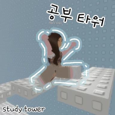Study Tower icon