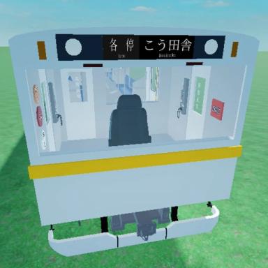 Thumbnail for こう鉄道/Kou Railway Game