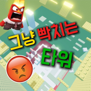 Just a Fiery Tower [3000 Robux Event] icon