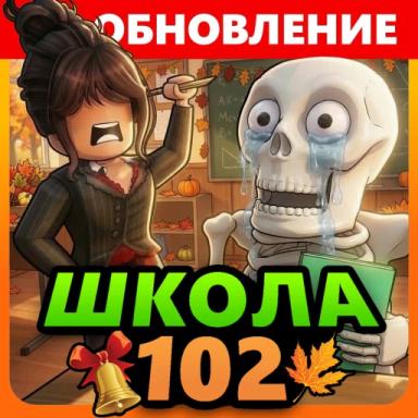 Thumbnail for [⌛1DAY] Russian School 🏫RP Game