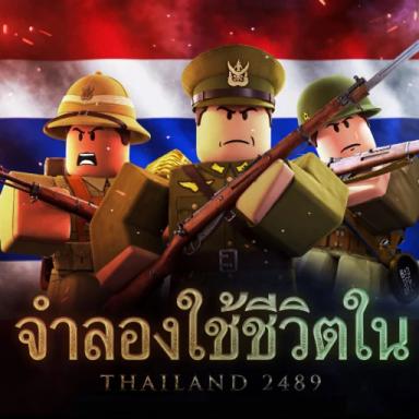 จำลองชีวิตในประเทศไทย 2493 icon