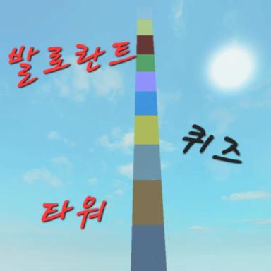 Thumbnail for Ballorant Quest Tower Game