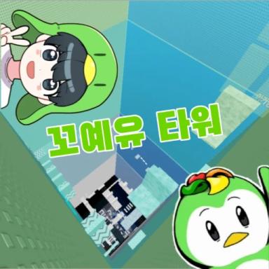 Thumbnail for Shiny Oil Tower Game