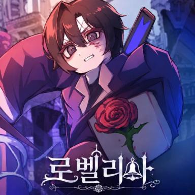 Thumbnail for Robelia [Alpha] Game