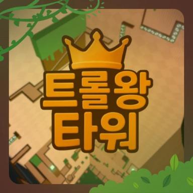 Troll King Tower icon