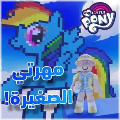 ري بون بون icon