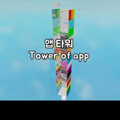 Tower of app icon