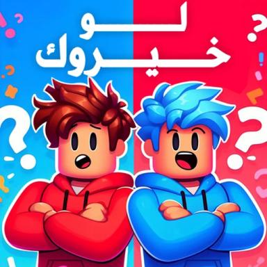 لو خيروك 2 icon