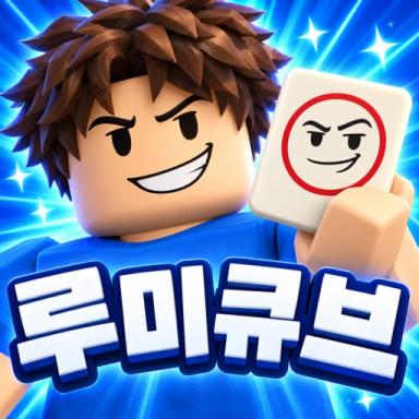 Thumbnail for Rummikub! Game