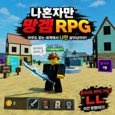 Thumbnail for [Released!] Single-player RPG [Character customization] Game