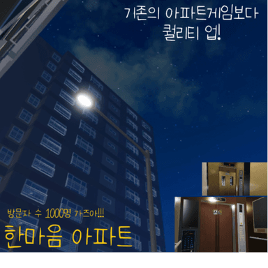 One-Bedroom Apartment [Shared House 3-4 Lines 7th Floor Only] (Elevator Works Well!) icon