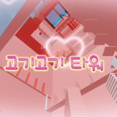 Thumbnail for Meat Tower Game