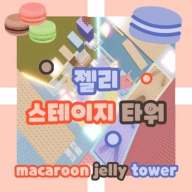 Thumbnail for Jelly Stage Tower Game