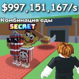 [100К] Укради Русский Мемность icon