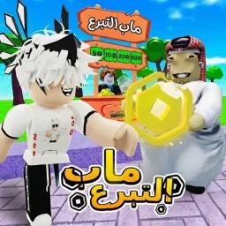 ماب التبرع 💰 - نظام التبرع الجديد icon