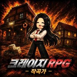 Crazy RPG (Update!) - [Role-playing RPG]  icon