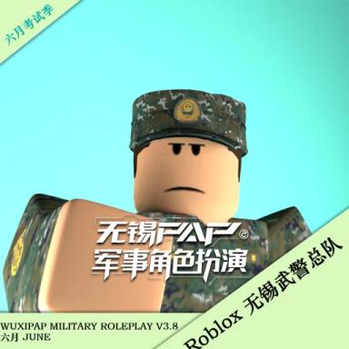 [Summer Vacation] Wuxi Armed Police Corps Military Role-Playing V3.8 icon