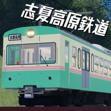 Thumbnail for Shishia Plateau Railway Game