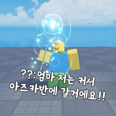 🎃 Stick Simulator ( Halloween Event!! ) 🎃 icon