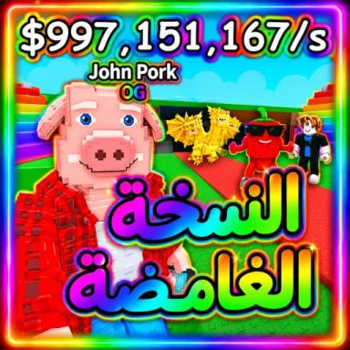 سرقة الشخصيات الغامضة icon