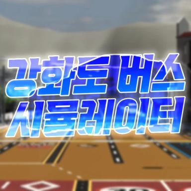 Enhanced Bus Simulator icon