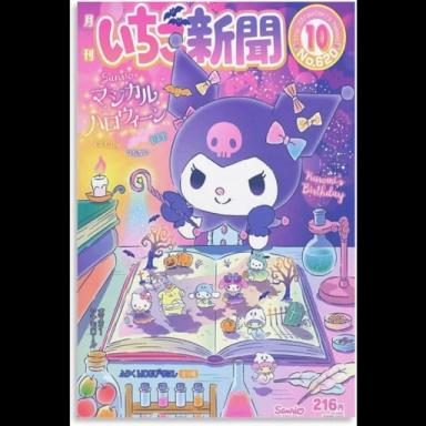 Moon of kuromi! icon