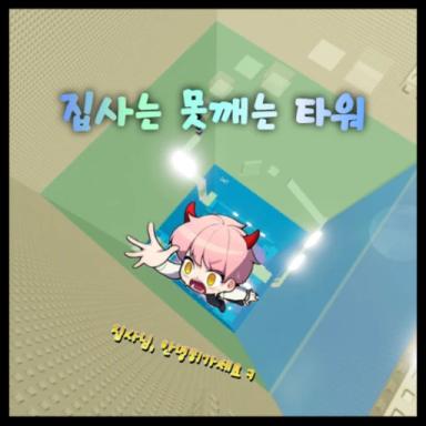 Berryberry difficult towel icon