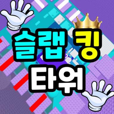 Thumbnail for Slap King Tower Game