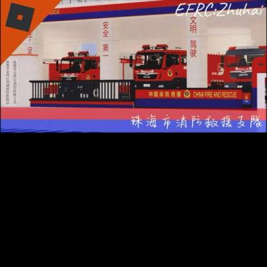 EFRC:PEARL FIRE 2 TURKIN BAY FIRE BRIGADE icon