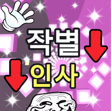 Smack Sajonara Tower icon