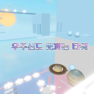 Thumbnail for Space God's Tower Game