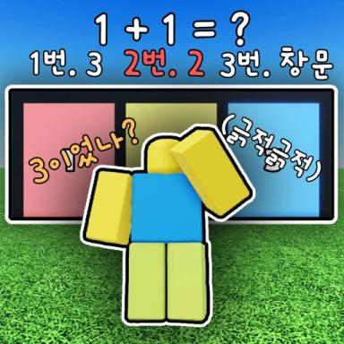 Thumbnail for Korean Math Competition  Game