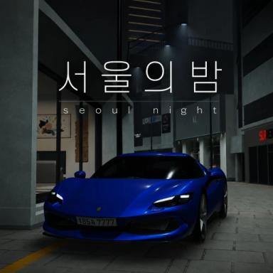 Thumbnail for Seoul Night (Old) Game