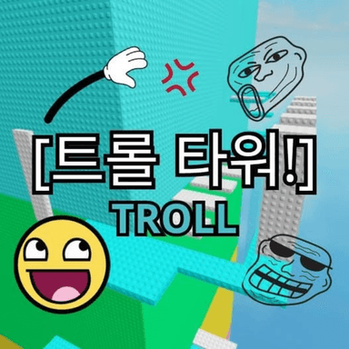 Thumbnail for It's a tower, but it can disturb players [Troll Tower!] Game