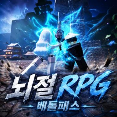Thumbnail for (Data issue fixed) Brain-breaking RPG - [Insane RPG] Game