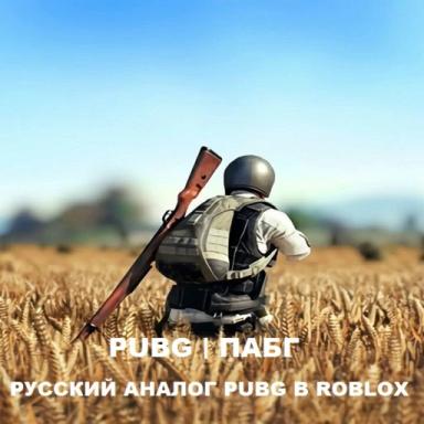 PUBG icon