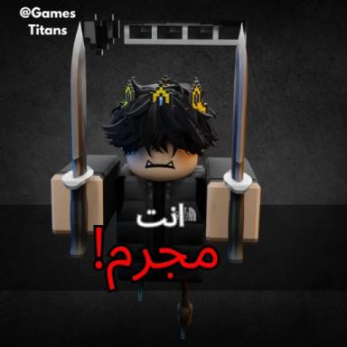 [🌟] ام ام تو العرب icon