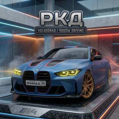 Thumbnail for [🌂Autumn] Russia Car Driving: Volgograd Game